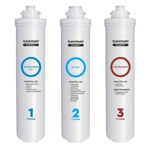 Изображение товара Комплект картриджей Барьер Compact OSMO 100