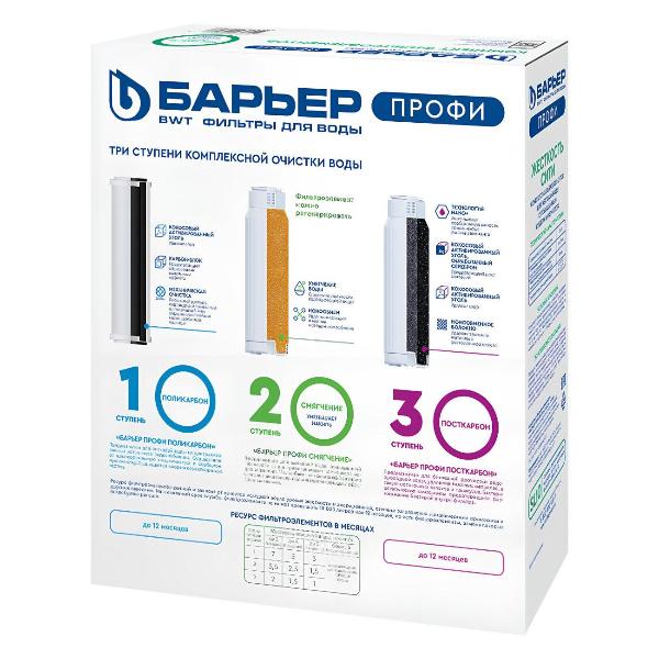 Изображение товара Комплект картриджей Барьер Профи Жесткость Сити