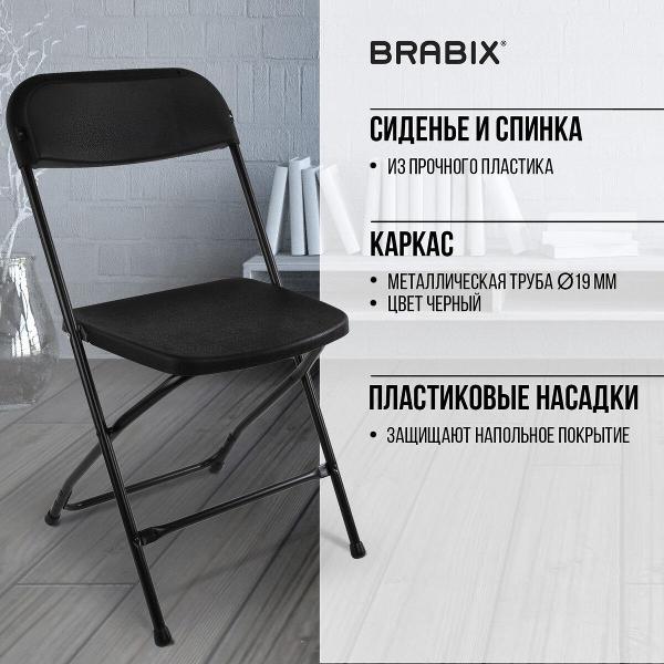 Изображение товара Стул Brabix Golf CF-002 4шт (533030)