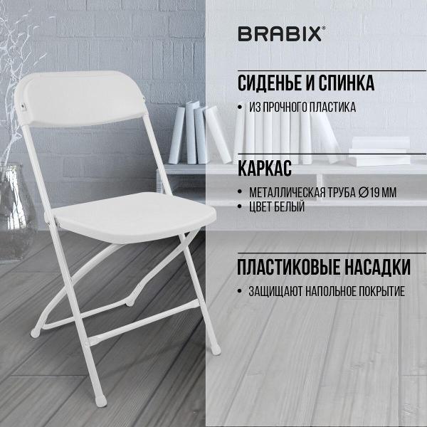 Изображение товара Стул Brabix Golf CF-002 4шт (533031)