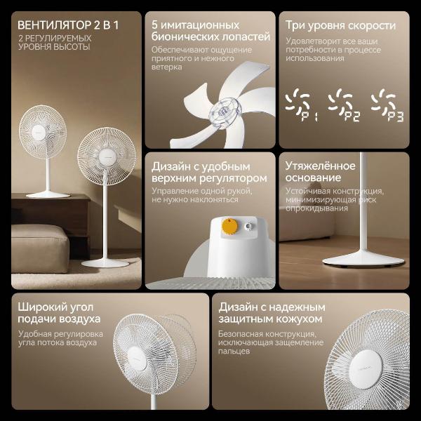 Изображение товара Вентилятор напольный Deerma DEM-FD12W