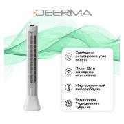 Изображение товара Вентилятор колонный Deerma DEM-FD130W