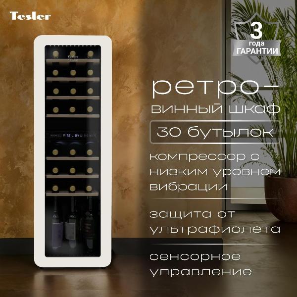 Изображение товара Винный шкаф Tesler CWC-308 Iv
