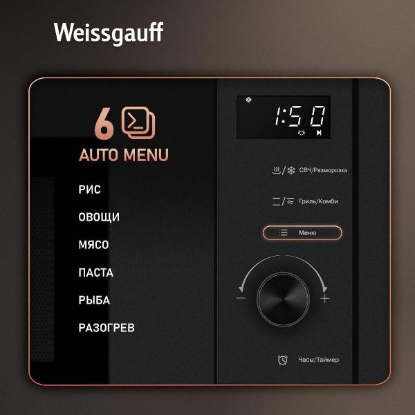 Изображение товара Встраиваемая микроволновая печь Weissgauff 620 BG Grill Matt Edition