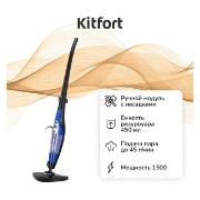 Изображение товара Пароочиститель Kitfort КТ-1089