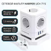 Изображение товара Сетевой фильтр Harper UCH-715 white