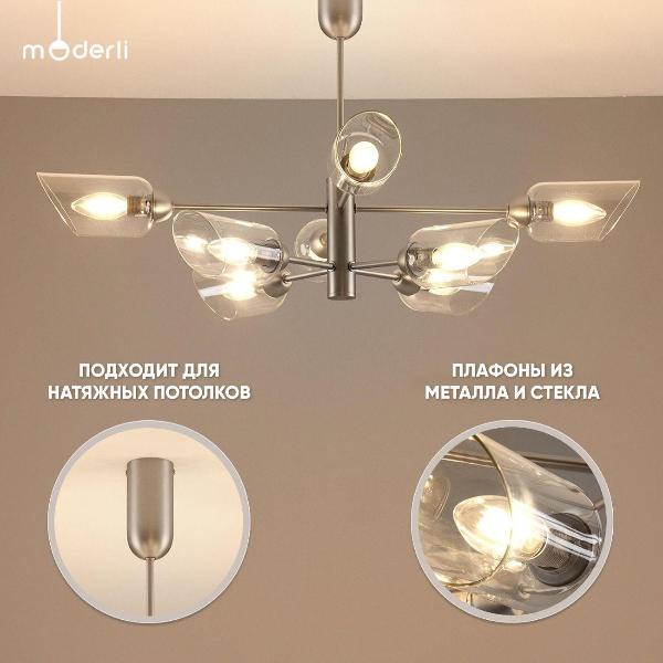 Изображение товара Люстра Moderli Avery V10809-8P