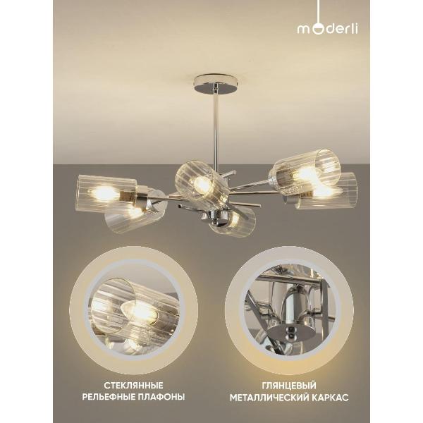 Изображение товара Люстра Moderli Frosty V10811-6P