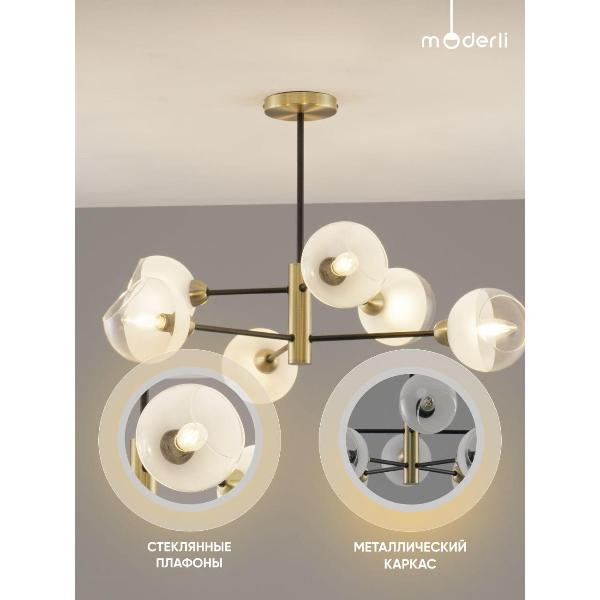 Изображение товара Люстра Moderli Mist V10813-8P