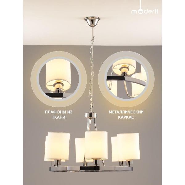 Изображение товара Люстра Moderli Viola V2682-6P