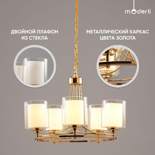 Изображение товара Люстра Moderli Maximilian V2522-5P