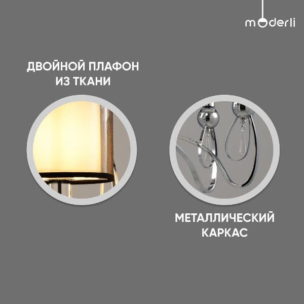 Изображение товара Люстра Moderli Dark V2584-3P