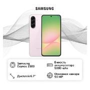 Изображение товара Смартфон Samsung Galaxy A56 8/128GB Pink