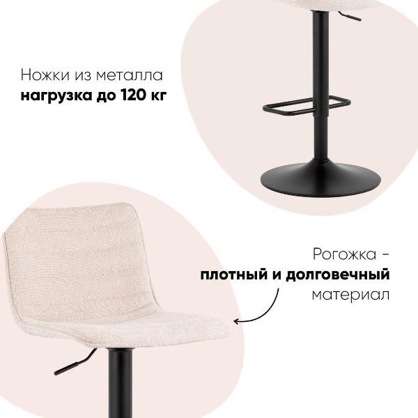 Изображение товара Стул барный Stool Group Tyler, бежевый (комплект 2шт)
