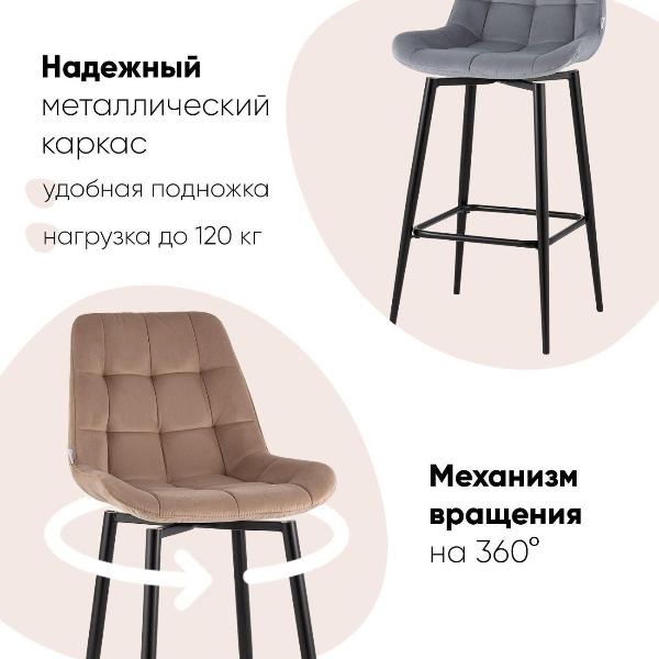 Изображение товара Стул барный Stool Group Флекс с поворотным механизмом велюр