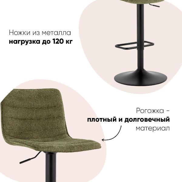 Изображение товара Стул барный Stool Group Tyler, зеленый (комплект 2шт)