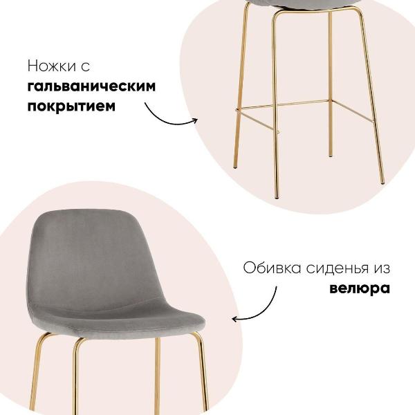 Изображение товара Стул барный Stool Group Валенсия SN (OS-001B HLR-18 gl Box)