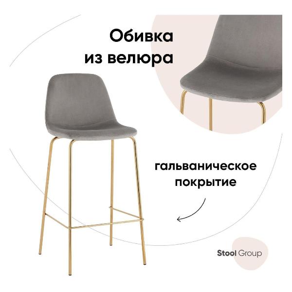 Изображение товара Стул барный Stool Group Валенсия SN (OS-001B HLR-18 gl)