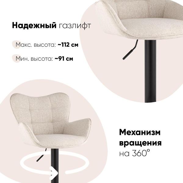 Изображение товара Стул барный Stool Group Гранд, серо-бежевый