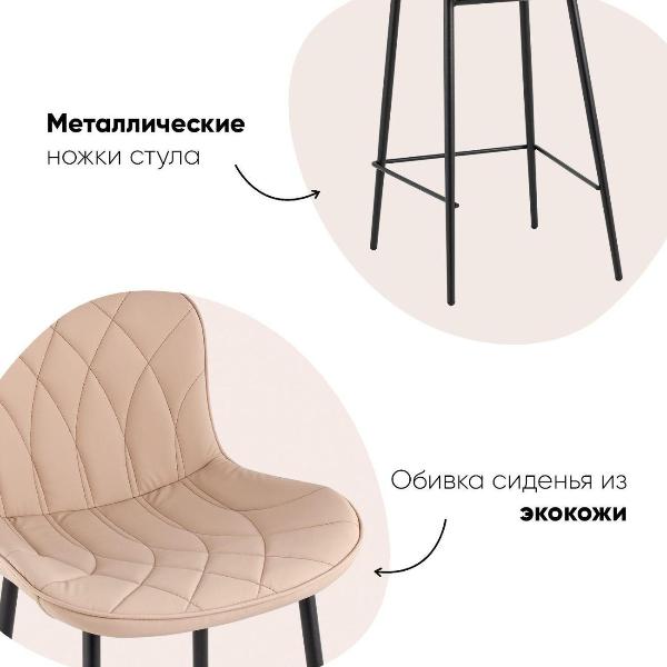 Изображение товара Стул барный Stool Group Vault, экокожа, бежевый