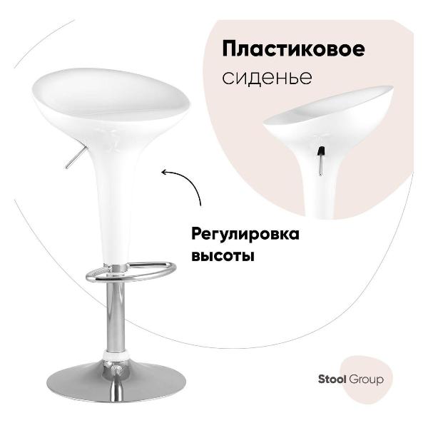 Изображение товара Стул барный Stool Group Бомба белый