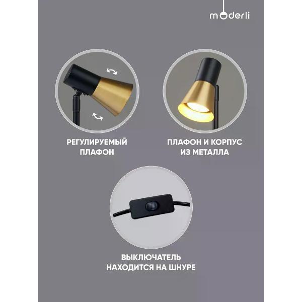 Изображение товара Лампа Moderli Melro V11325-1T