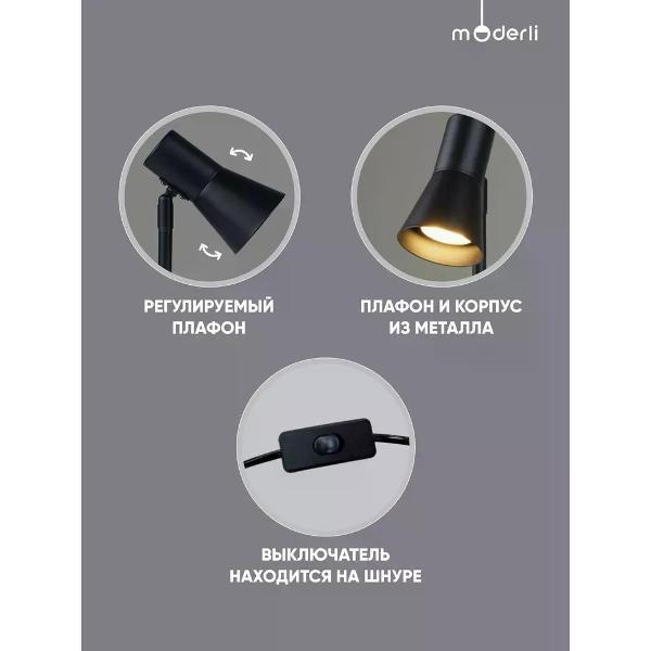 Изображение товара Лампа Moderli Melro V11323-1T