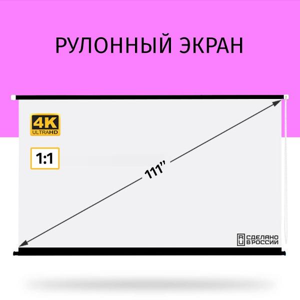 Изображение товара Экран для видеопроектора Лама 200200-Ц