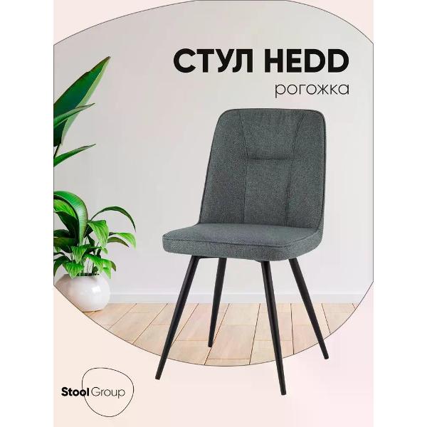 Изображение товара Стул обеденный Stool Group Hedd OS-2451-1 Lumos-78