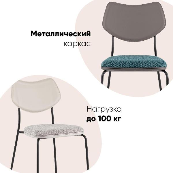 Изображение товара Стул обеденный Stool Group Casey B2171 K-17+M8532 MAB1-10