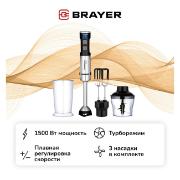 Изображение товара Погружной блендер Brayer BR1264
