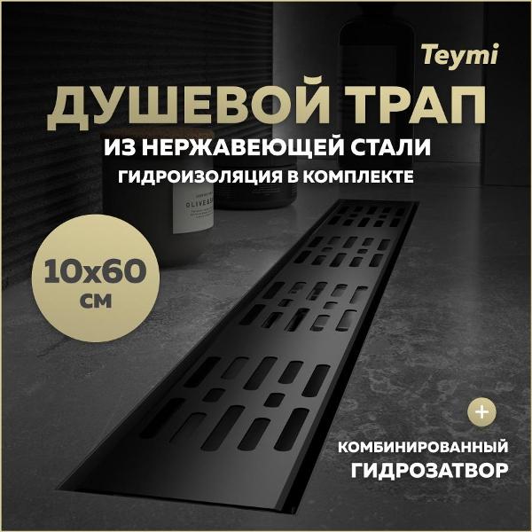 Изображение товара Душевая система Teymi Ellie T90374