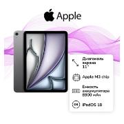 Изображение товара Планшет Apple iPad Air 11 2025 Wi-Fi 256GB Space Gray