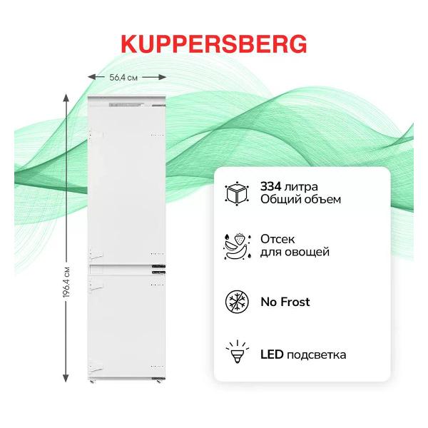 Встраиваемый холодильник комби Kuppersberg RBN 1961