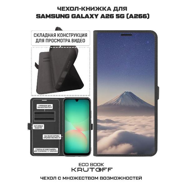 Изображение товара Чехол Krutoff Samsung Galaxy A26 5G Япония, Фудзияма
