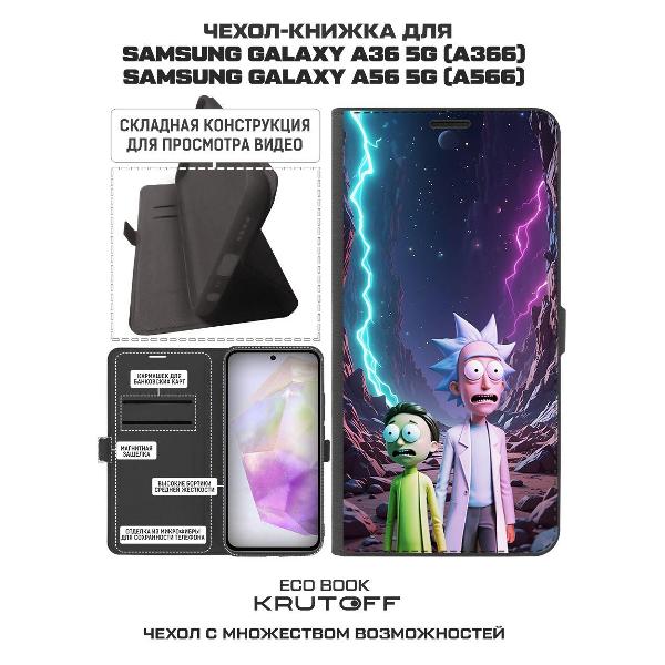 Изображение товара Чехол Krutoff Samsung Galaxy A36 5G Рик и Морти 3D