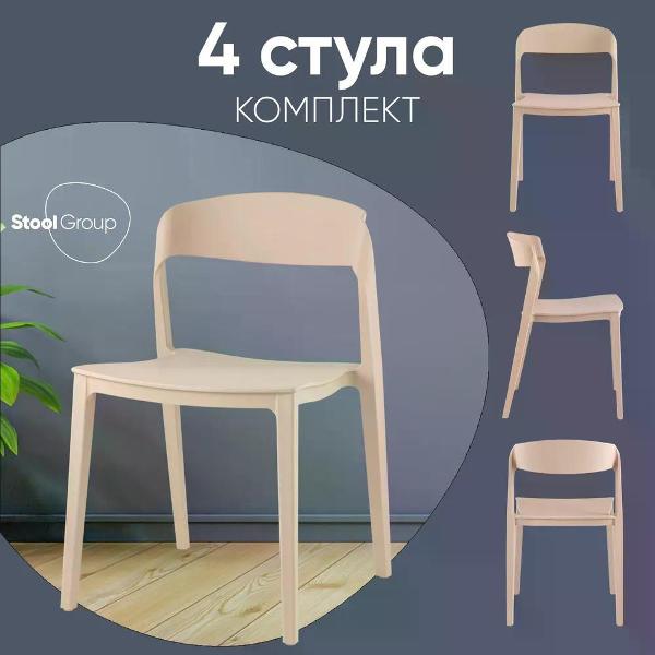 Изображение товара Стул обеденный Stool Group Moris, бежевый (комплект 4шт)