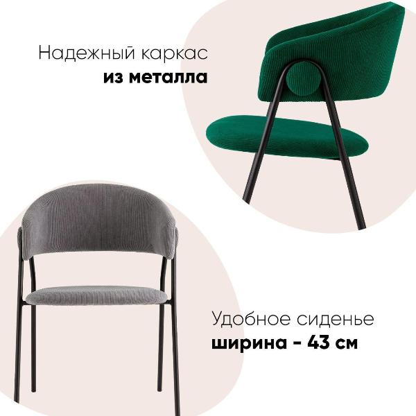 Изображение товара Стул обеденный Stool Group Колин NEW вельвет серый (комплект 2шт)