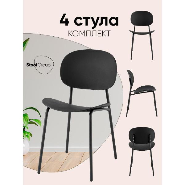 Изображение товара Стул обеденный Stool Group Edie, черный NP (комплект 4шт)