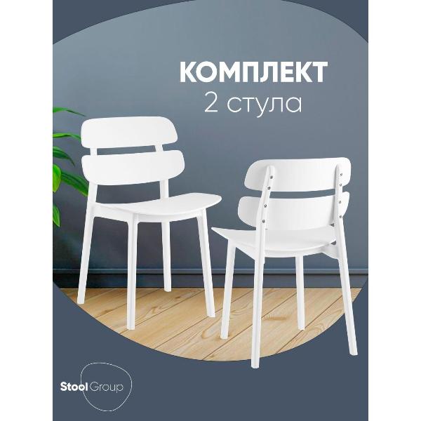 Изображение товара Стул обеденный Stool Group Tony, белый (комплект 2шт)