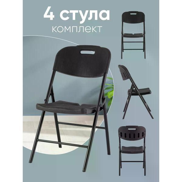 Изображение товара Стул обеденный Stool Group Кейт черный, черные ножки (комплект 4шт)