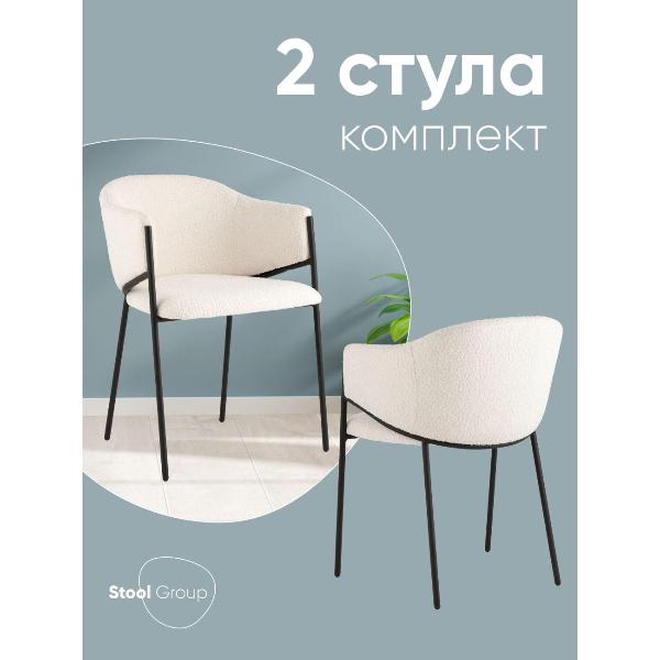 Изображение товара Стул обеденный Stool Group Brace букле белый (комплект 2шт)
