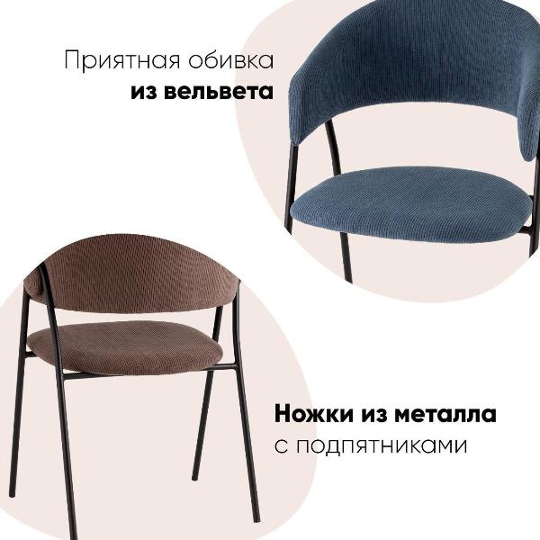Изображение товара Стул обеденный Stool Group Колин NEW вельвет пыльно-синий (комплект 2шт)