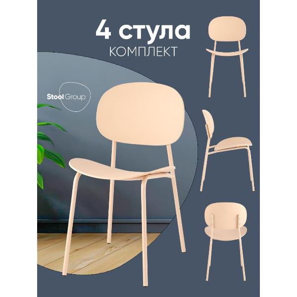 Изображение товара Стул обеденный Stool Group Edie, желтый NP (комплект 4шт)