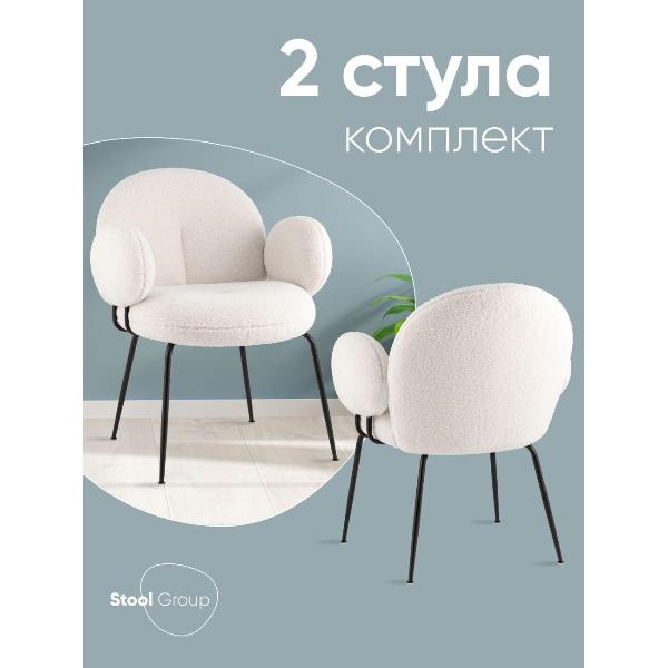 Изображение товара Стул обеденный Stool Group Nina, белый (комплект 2шт)