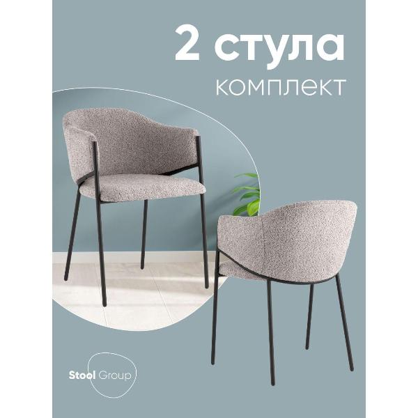 Изображение товара Стул обеденный Stool Group Brace букле серый (комплект 2шт)