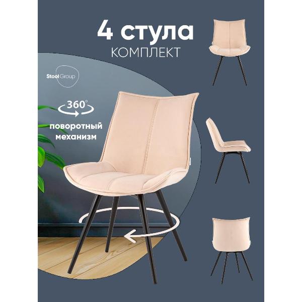 Изображение товара Стул обеденный Stool Group Робб велюр бежевый (комплект 4шт)