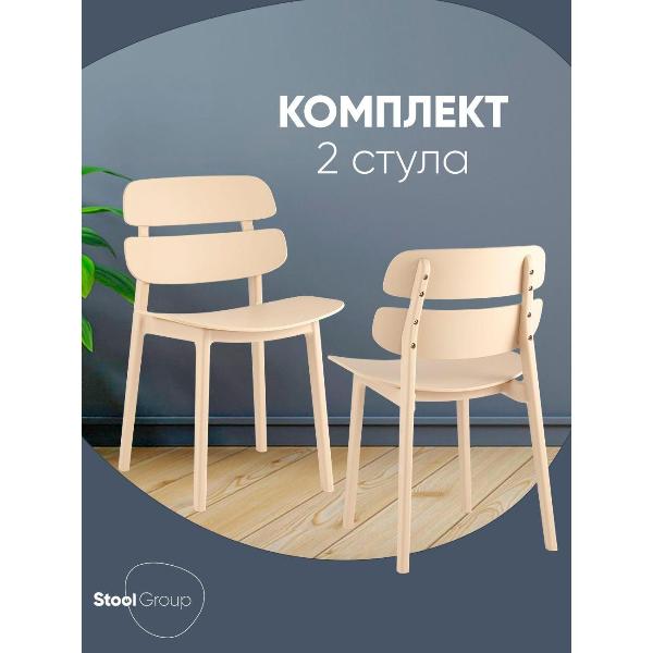 Изображение товара Стул обеденный Stool Group Tony, желтый (комплект 2шт)