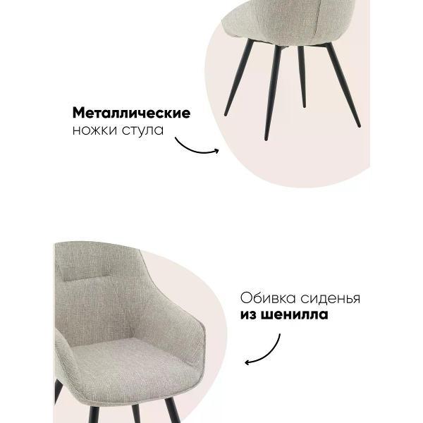 Изображение товара Стул обеденный Stool Group Eliana, серый (комплект 2шт)