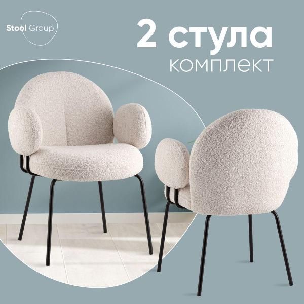 Изображение товара Стул обеденный Stool Group Nina M, жемчужный (комплект 2шт)